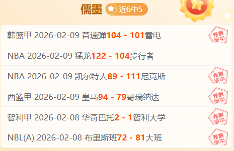 战绩飙升,谁能在这波,强势中自满,平博体育官网,APP下载,注册领彩金,官方网站,网站入口