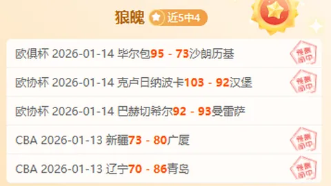 CBA赛场：辽宁队成就三连冠荣耀