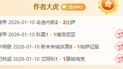 “小因扎吉：阵容变动应对伤病，望图拉姆明日恢复训练”