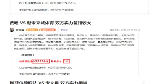 中超保级战烽火连天，大连青岛同城荣誉较量激烈进行