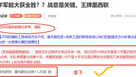 红魔本赛季英超火力全开，进球数预期突破33球，独占鳌头领跑联赛射手榜！