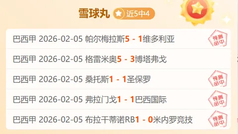 利物浦对战热刺首发分析：恩古莫哈、维尔茨亮相，萨拉赫替补待命